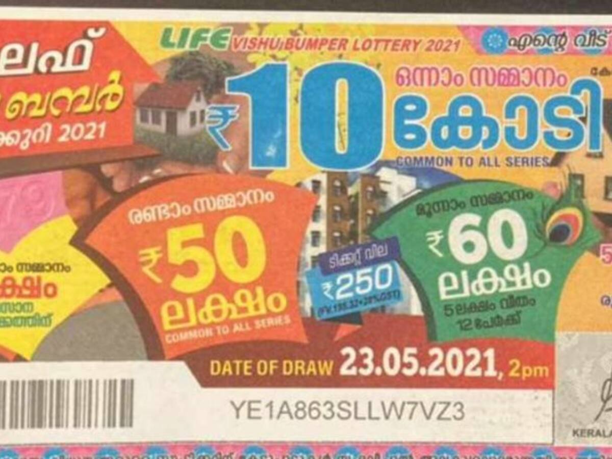 2012-to-2023_December-Yearly-Chart | Kerala Lottery Result