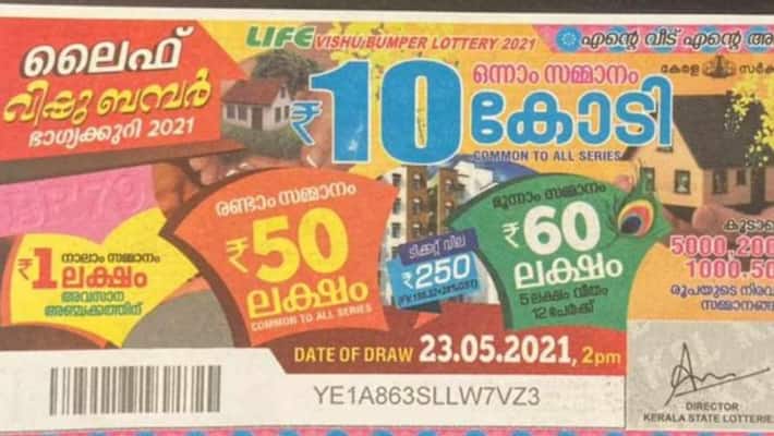 vishu bumper lottery draw at today vishu bumper lottery draw at today
