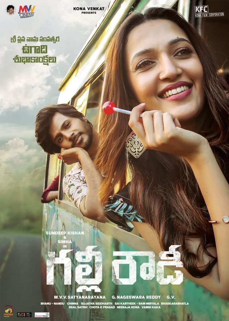 ఆ తర్వాత విడుదల కావాల్సిన సందీప్ కిషన్ `గల్లీరౌడీ` సినిమా విడుదలపై సస్పెన్స్ నెలకొంది. మే 21న విడుదల చేయాలని భావిస్తున్నారు. అయితే ఇది కూడా రిలీజ్ అవుతుందా? చివరి నిమిషంలో డ్రాప్ అవుతుందా? అనే డౌట్ నెలకొంది.