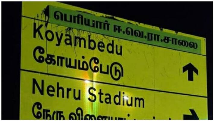 Again E.V.R. Periyar Road ..! DK volunteers affixed with watermelon sticker Again E.V.R. Periyar Road ..! DK volunteers affixed with watermelon sticker