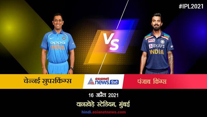 IPL 2021: Punjab kings vs Chennai super kings, 8th Match - Live Cricket Score, Commentary dva IPL 2021: Punjab kings vs Chennai super kings, 8th Match - Live Cricket Score, Commentary dva