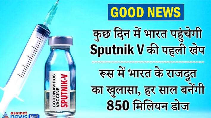India to will get first shipment of Sputnik V vaccine in April kpa India to will get first shipment of Sputnik V vaccine in April kpa
