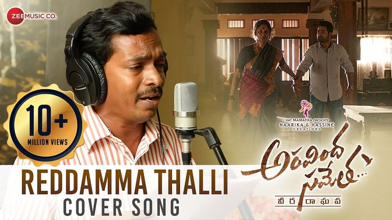 త్రివిక్రమ్ `అల వైకుంఠపురములో` కంటే ముందే `అరవింద సమేత`లో జానపద పాటల టేస్ట్ ని తెలుగు తెరకి పరిచయం చేశారు. ముఖ్యంగా ఆయన రాయలసీమ ఫోక్ సాంగ్స్ ని పరిచయం చేశారు. ఎన్టీఆర్ నటించిన ఈ చిత్రంలోని `రెడ్డమ్మ` పాట ఎంతగానో ఆకట్టుకుంది. పెంచల్ దాస్ రాసిన ఈ పాటని మోహన భోగరాజు ఆలపించారు. థమన్ సంగీతం అందించారు. ఇది కూడా 110 మిలియన్స్ కిపైగా వ్యూస్ని దక్కించుకుంది.