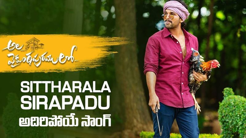 `అల వైకుంఠపురములో`నే మరో సాంగ్ `సిత్తరాల సిరపడు` పాట సైతం రాయలసీమ స్లాంగ్లో దుమ్మురేపింది. ఈ పాటని బడా సురన్నా, సకేత్ కొమండూరి ఆలపించారు. విజయ్ కుమార్ భల్లా రాశారు. ఇది జానపద పాటగా విశేషం శ్రోతకాదరణ పొందింది.