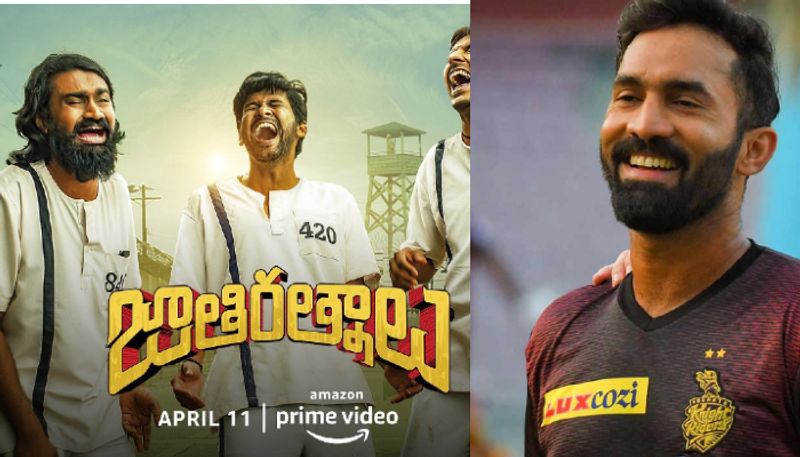 ‘జాతిరత్నాలు... చాలా బాగుంది. మూవీ చూస్తున్నంతసేపు నవ్వుతూనే ఉన్నా. ప్రతీ సీన్ నవ్వు తెప్పించింది. డైలాగు అద్భుతం, డైరెక్షన్ అవుట్ స్టాండింగ్... ప్రతీ ఒక్కరూ అదిరిపోయే పర్ఫామెన్సులు ఇచ్చారు...
