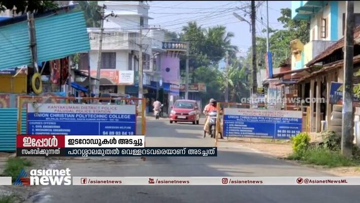 tamil nadu barricades border roads in parassala tamil nadu barricades border roads in parassala