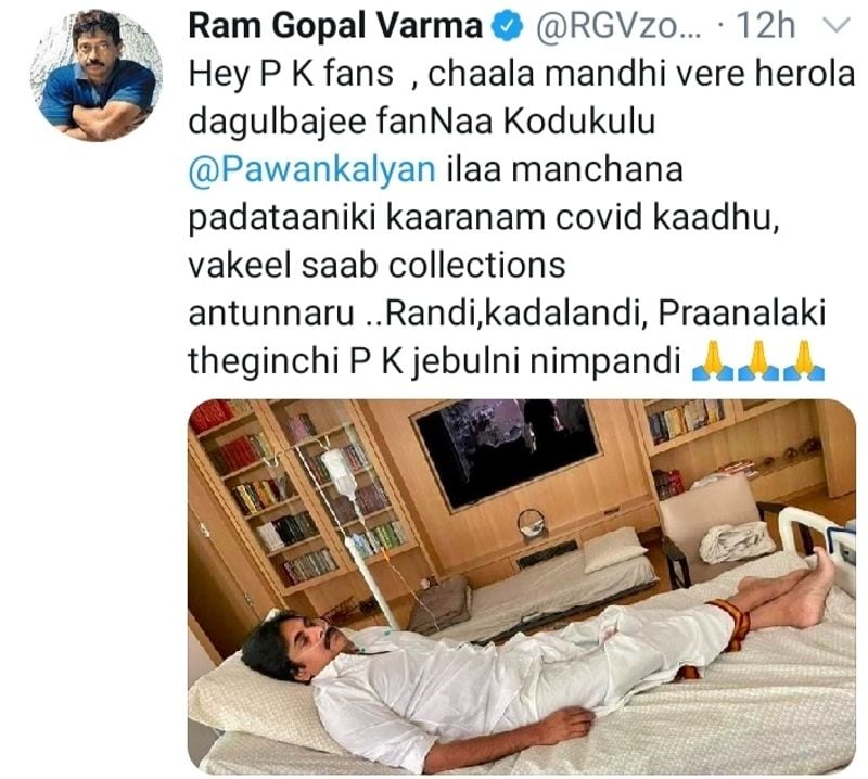 మరో ట్వీట్ లో ... హే పీకే ప్యాన్స్ చాలా మంది వేరే హీరోల దగుల్బాజీ ఫ్యాన్ నాకొడుకులు పవన్ కళ్యాణ్ ఇలా మంచాన పడడానికి కారణం కోవిడ్ కాదు, వకీల్ సాబ్ కలెక్షన్స్ అంటున్నారు... రండి కదలిరండి, ప్రాణాలకి తెగించి పీకే జేబులు నింపుదాం
