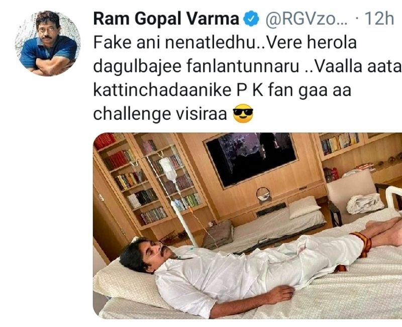 ఇక చివరి ట్వీట్ లో... ఫేక్ అని నేను అనట్లేదు, వేరే హీరోల దగుల్బాజీ ఫ్యాన్స్ అంటున్నారు. వాళ్ళ ఆట కట్టించడానికి పీకే ఫ్యాన్ గా ఆ ఛాలెంజ్ విసిరాను.. అంటూ వర్మ కామెంట్ చేశారు.