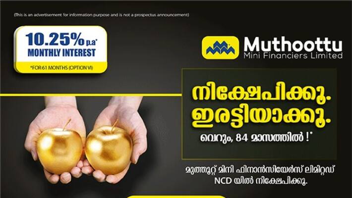 Muthootu Mini's Rs 125 crore NCD Issue open Muthootu Mini's Rs 125 crore NCD Issue open