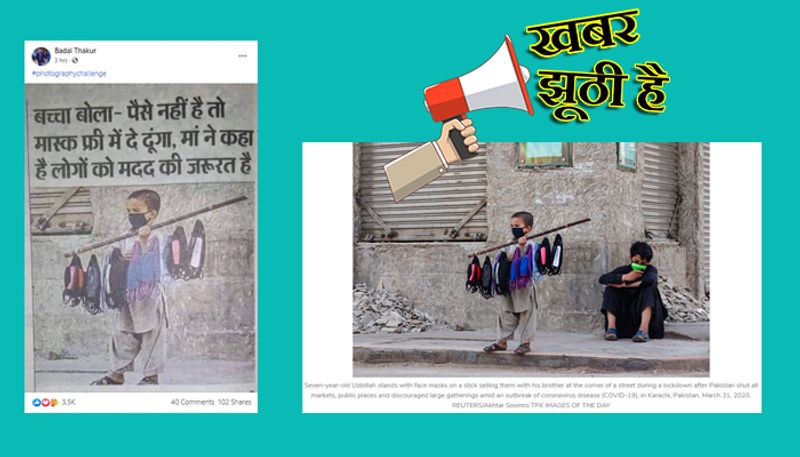 तस्वीर के साथ भावनात्मक दावा
सोशल मीडिया पर बच्चे की मास्क बेचने वाली तस्वीर के साथ भावनात्मक दावा किया जा रहा है कि लड़का उन लोगों के लिए मुफ्त में मास्क दे रहा है जिनके पास पैसा नहीं है, क्योंकि उनकी मां ने उसे जरूरतमंद लोगों की मदद करने के लिए कहा है। इस तस्वीर को ट्विटर, फेसबुक सहित कई सोशल मीडिया प्लेटफॉर्म पर शेयर किया जा रहा है।
