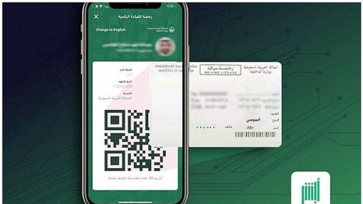 Digital driving license service launched in Saudi Arabia Digital driving license service launched in Saudi Arabia