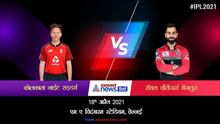 IPL 2021 royal challengers bangalore kolkata knight riders match live updates PWA IPL 2021 royal challengers bangalore kolkata knight riders match live updates PWA