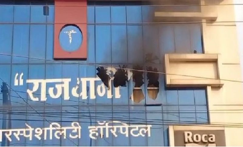 अस्पताल में भर्ती थे 50 कोरोना मरीज
घटना की सूचना मिलते ही फायर बिग्रेड की टीम मौके पर पहुंची और राहत और बचाव कार्य शुरू किया गया। जहां मरीजों को अस्पताल से निकालकर दूसरे हॉस्पटिल में शिफ्ट किया गया। पुलिस ने बताया कि हादसे के दौरान अस्पताल में करीब 50 मरीज भर्ती थे। जिसमें से पांच लोगों ने दम तोड़ दिया है।
