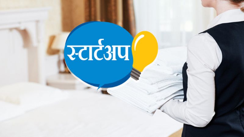 ये कोर्स कर सकते हैं
10वीं के बाद हॉस्पिटेलिटी इंडस्ट्री में 3 वर्ष का डिप्लोमा और 12वीं या स्नातक के बाद हाउसकीपिंग में 1 वर्ष का डिप्लोमा कर सकते हैं। आप होटल मैनेजमेंट का कोर्स या डिप्लोमा इन हाउसकीपिंग भी कर सकते हैं।