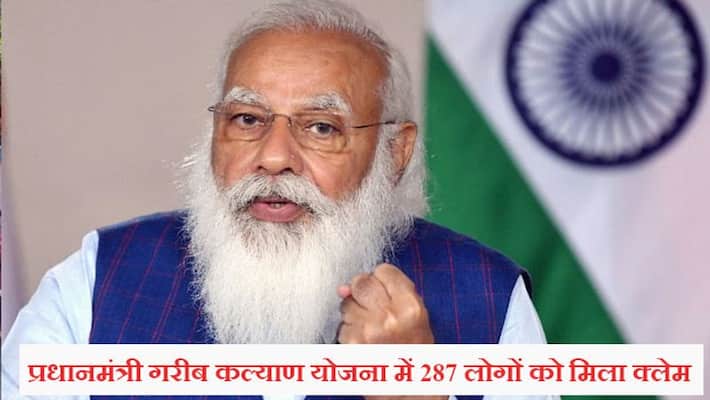 The fight against Corona, Pradhan Mantri Garib Kalyan Yojana extended till 24 April kpa The fight against Corona, Pradhan Mantri Garib Kalyan Yojana extended till 24 April kpa