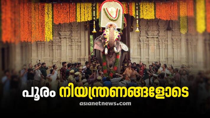 thrissur Pura vilambaram in crisis due to Covid test results delaying thrissur Pura vilambaram in crisis due to Covid test results delaying