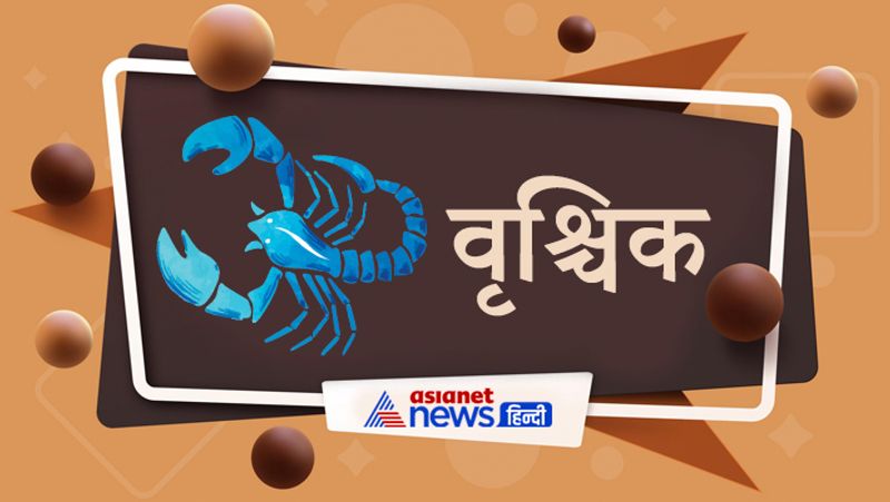 वृश्चिक
दुश्मनों पर जीत मिलेगी। विवाद होने के भी योग बन रहे हैं। खर्चा भी बढ़ सकता है। दूर स्थान की यात्रा होने के योग हैं। दांपत्य जीवन में उतार-चढ़ाव आ सकते हैं।