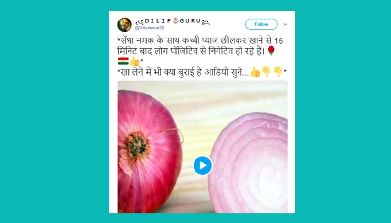 <p style="text-align: justify;">फेसबुक सहित WhatsApp पर भी ये मैसेज वायरल हो रहा है। दरअसल, मैसेज के साथ एक ऑडियो फाइल है। ऐसा ही एक मैसेज साल 2020 में भी वायरल हुआ था। ट्विटर पर भी यही मैसेज वायरल हो रहा है। <br />
</p>