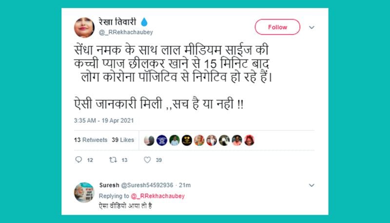 <p style="text-align: justify;">भारतीय वैज्ञानिक डॉक्टर एस कृष्णास्वामी ने भी कहा कि इस दावे में सच नहीं है। उन्होंने कहा कि इस तरह के इलाज की अभी तक पुष्टि नहीं हुई है। लेकिन सुरक्षा की झूठी भावना के साथ मैसेज वायरल किया जा रहा है। कई हेल्थ एक्सपर्ट ने भी बताया कि प्याज में कुछ रोगाणुरोधी तत्व होते हैं। लेकिन इसपर अभी कोई पुख्ता अध्ययन सामने नहीं आया है। <br />
</p>