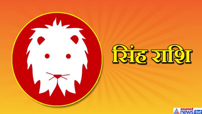 <p><strong>फायदा-</strong> पिता की सहायता से पैसों का फायदा हो सकता है। परिवार के लोग आपकी मदद करेंगे। पुराना विवाद आज सुलझ सकता है।<br />
<strong>नुकसान-</strong> झूठ बोलकर अपने काम निकलवाने से बचें। संयम नहीं रखने से आपकी परेशानी बढ़ सकती है। सेहत को लेकर सावधान रहें।<br />
<strong>उपाय-</strong> भगवान विष्णु को पीला फूल चढ़ाएं।</p>