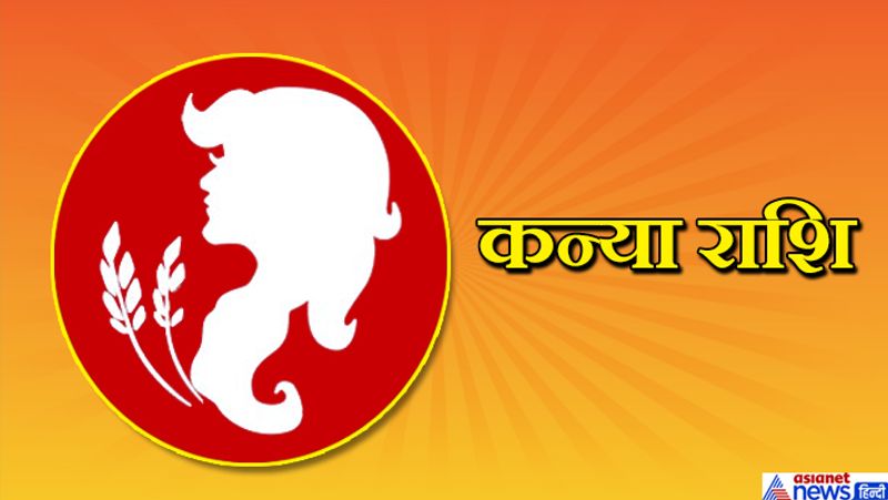 <p><strong>फायदा-</strong> बिजनेस को बढ़ाने की नई योजना बन सकती है। अविवाहितों का विवाह तय हो सकता है। स्टूडेंट्स को मनचाही सफलता मिल सकती है।<br />
<strong>नुकसान-</strong> आपकी कोई खास बात सभी को पता चल सकती है। कोई नया एग्रीमेंट आज न करें। कानूनी मामलों के बचकर रहें।<br />
<strong>उपाय-</strong> तुलसी नामाष्टक का पाठ करें।</p>