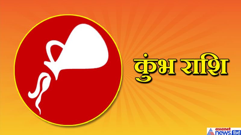 <p><strong>फायदा-</strong> पुराने कामों का अच्छा फल आज मिल सकता है। बिजनेस के मामले में दिन अच्छा है। नौकरीपेशा लोगों की तरक्की हो सकती है।<br />
<strong>नुकसान- </strong>झूठ न बोलें वरना आप उलझ सकते हैं। आलस के कारण कोई बड़ा मौका भी गंवा सकते हैं। किसी मामले में लापरवाही न करें।<br />
<strong>उपाय- </strong>गरीब बच्चों को नए कपड़ों का दान करें।</p>