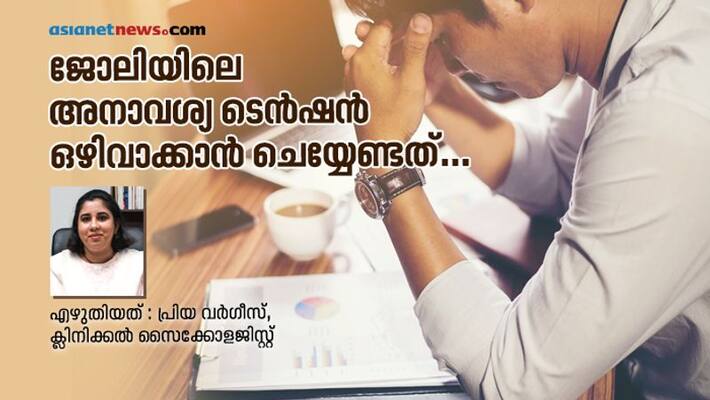 priya varghese column about causes of stress in workplace priya varghese column about causes of stress in workplace