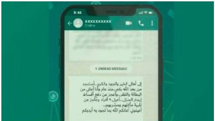 dubai police arrested beggar who used WhatsApp to ask for alms dubai police arrested beggar who used WhatsApp to ask for alms
