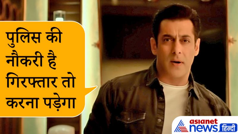 <p>हालांकि, कुछ लोगों ने इसे बुरी तरह नकार दिया और वांटेड का दूसरा वर्जन कहा है। </p>