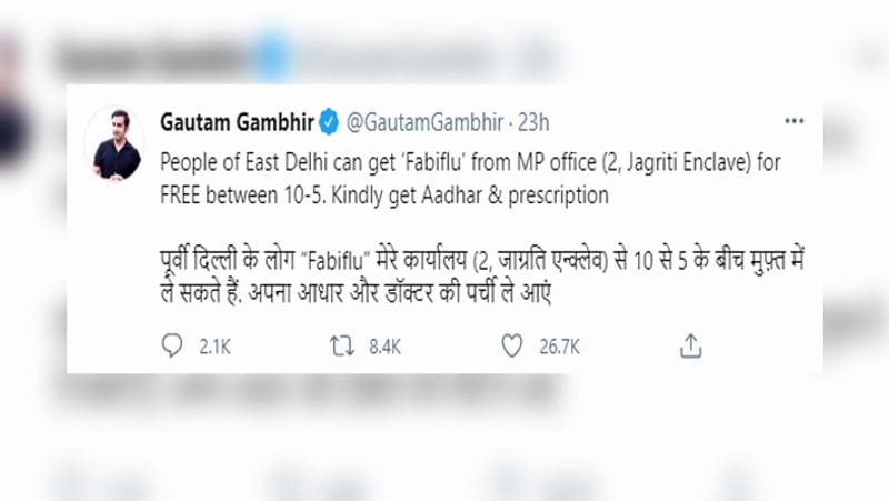 <p><strong>गौतम गंभीर की अच्छी पहल</strong><br />
बीजेपी सांसद और पूर्व खिलाड़ी गौतम गंभीर अपने संसदीय क्षेत्र में लोगों को फ्री में फैबिफ्लू दवा उपलब्ध करावा रहे हैं। गंभीर में ट्वीट कर कहा कि 'पूर्वी दिल्ली के लोग “Fabiflu” मेरे कार्यालय (2, जाग्रति एन्क्लेव) से 10 से 5 के बीच मुफ़्त में ले सकते हैं। अपना आधार और डॉक्टर की पर्ची ले आएं।'</p>