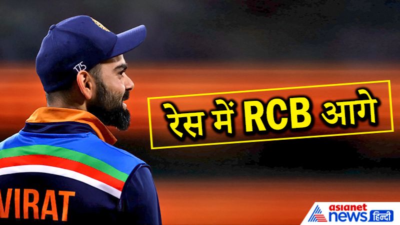 रेस में आरसीबी आगे
प्वाइंट्स टेबल की लिस्ट में दूसरे नंबर पर विराट कोहली की कप्तानी वाली रॉयल चैंलेजर्स बेंगलुरु है। गुरुवार को होने वाले मैच में अगर आरसीबी जीतती है, तो वह चौथा मैच जीतकर पहले नंबर पर आ जाएगी।