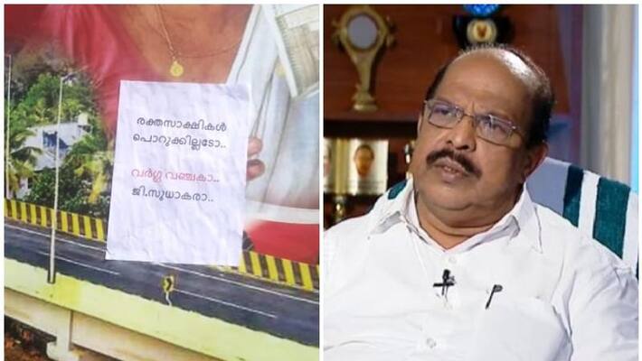 posters against minister g sudhakaran in alappuzha posters against minister g sudhakaran in alappuzha