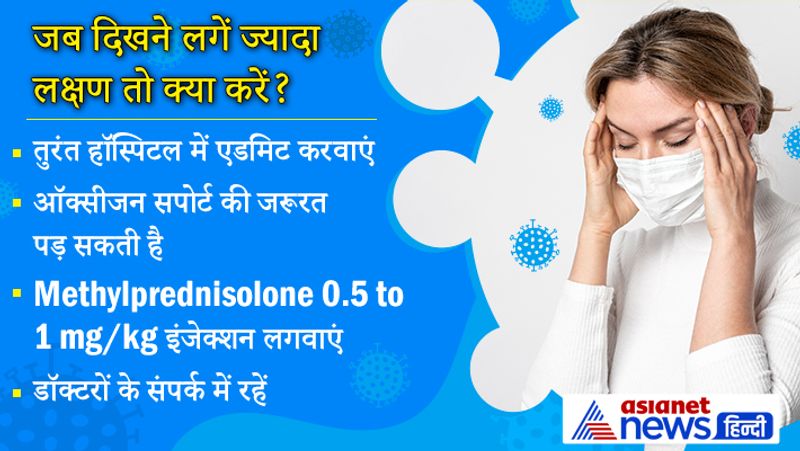 2. ज्यादा लक्षण दिखने पर क्या करें?
कोरोना के ज्यादा लक्षण होने की पहचान सांस लेने की दर का अचानक से घट जाना है। ऐसे मामलों में मरीज को तुरंत एडमिट करवा देना चाहिए। सांस के ज्यादा फूलने पर मरीज को ऑक्सीजन सपोर्ट पर रखा जाना चाहिए।