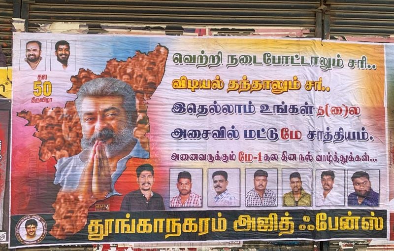 மே 1ம் தேதி வர உள்ள தல அஜித்தின் பிறந்த நாள் கொண்டாட்டத்தை முன்னிட்டு மதுரை முழுவதும் அவருடைய ரசிகர்கள் விதவிதமாக போஸ்டர்கள் ஒட்டியுள்ளனர். அதில் சர்ச்சைக்குரிய அரசியல் வாசகங்கள் இடம் பெற்றுள்ளதால் பரபரப்பு ஏற்பட்டுள்ளது. 