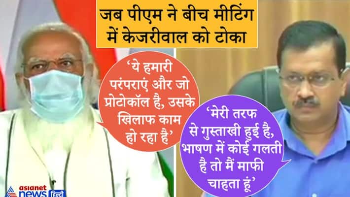 PM modi Will Chair High Level Meetings On corona virus Cancels Bengal Visit KPP PM modi Will Chair High Level Meetings On corona virus Cancels Bengal Visit KPP