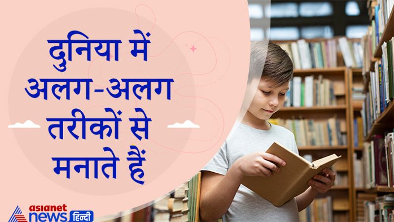 दुनिया में अलग-अलग तरीकों से मनाते हैं
दुनिया में यह अलग-अलग तरीकों से मनाया जाता है। विश्व पुस्तक दिवसों पर अच्छी किताब लिखने वाले लेखकों को सम्मानित किया जाता है। कहीं, प्रकाशकों को भी पुरस्कार दिया जाता है। जगह-जगह पर पुस्तक विमोचन समारोह भी होते हैं। साहित्य समितिओं में पुस्तकों पर विचार- विमर्श होता है। 