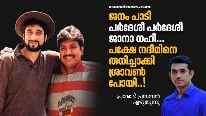 Life Story Of Nadeem Shravan Music Director Deo Life Story Of Nadeem Shravan Music Director Deo