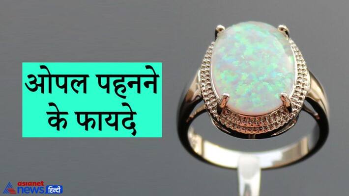 Opal is the gemstone of diamond, wearing it keeps happiness in married life KPI Opal is the gemstone of diamond, wearing it keeps happiness in married life KPI