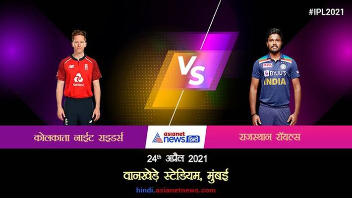 ipl 2021 18th match kolkata knight riders vs rajasthan royals match updates PWA ipl 2021 18th match kolkata knight riders vs rajasthan royals match updates PWA