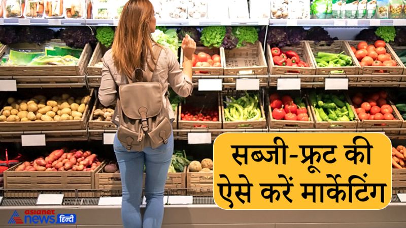 सब्जी-फ्रूट की ऐसे करें मार्केटिंग
अगर सब्जी या फ्रूट वाला आपके दरवाजे पर आ रहा है तो जिस वर्तन में आपकी सब्जी लेनी है उसे दूर रख दें। सब्जी को खुद लेने की जगह सब्जी वाले को बता दें कि आपको क्या-क्या सब्जी लेना है। मास्क पहन कर रखें। फल और सब्जियों को पानी में अच्छी तरह से धो लें। फल-सब्जियों को सैनेटाइज नहीं करें। बेहद जरूरी सामान को छोड़कर बाकी खरीदारी टाल दें।
