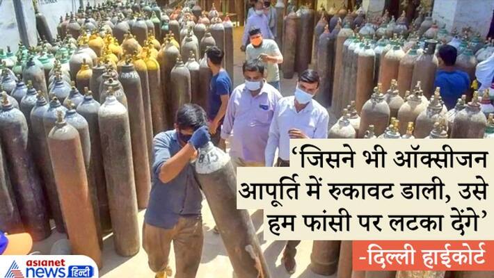 hearing in Delhi High Court Maharaja Agrasen Hospital plea on oxygen shortage KPP hearing in Delhi High Court Maharaja Agrasen Hospital plea on oxygen shortage KPP