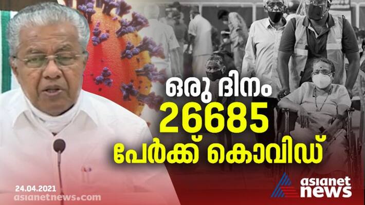 covid statistics in kerala as on 24 april 2021 covid statistics in kerala as on 24 april 2021