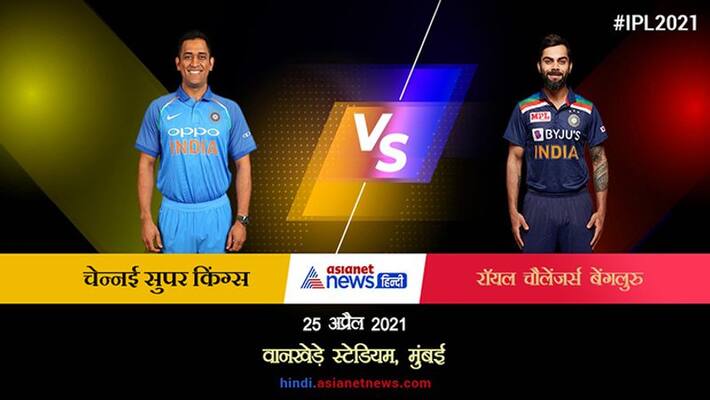IPL 2021: Chennai Super Kings vs Royal Challengers Bangalore, 19th Match - Live Cricket Score, Commentary dva IPL 2021: Chennai Super Kings vs Royal Challengers Bangalore, 19th Match - Live Cricket Score, Commentary dva