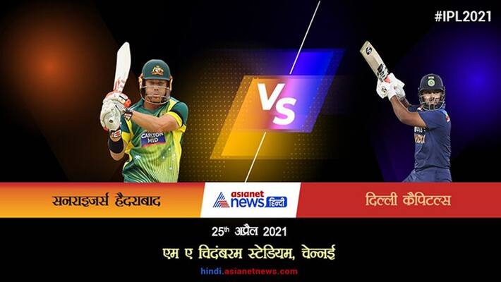 IPL2021 : Delhi Capitals vs Sunrisers Hyderabad, 20th Match - Live Cricket Score, Commentary dva IPL2021 : Delhi Capitals vs Sunrisers Hyderabad, 20th Match - Live Cricket Score, Commentary dva