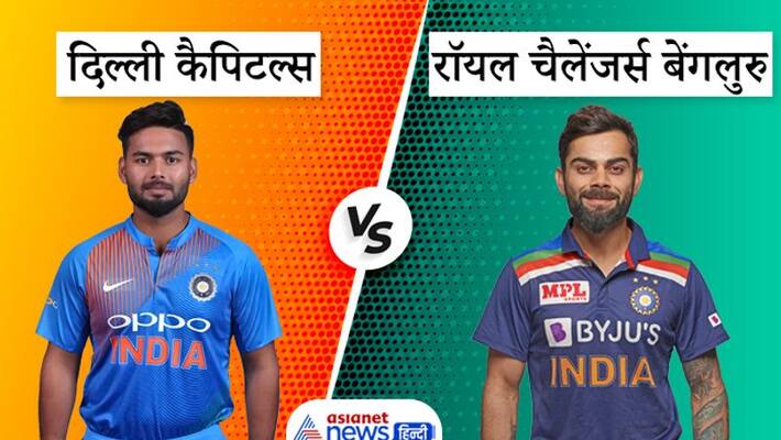 IPL2021 : Delhi Capitals vs Royal Challengers Bangalore, 22nd Match ,Live Cricket Score, Commentary dva IPL2021 : Delhi Capitals vs Royal Challengers Bangalore, 22nd Match ,Live Cricket Score, Commentary dva