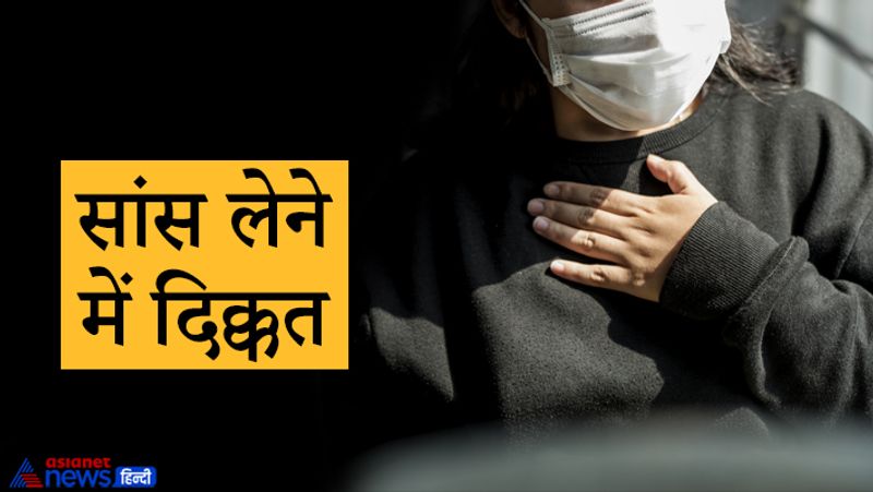 सांस लेने में दिक्कत
रिपोर्ट के अनुसार कोरोना के 60% से 65% फीसदी मरीजों को सांस लेने में मुश्किल हो रही है। इसके साथ ही इनका ऑक्सीजन लेवल घट रहा है। अगर ऐसे में सही समय में ऑक्सीजन नहीं मिलती है तो स्थिति गंभीर हो जाती है।
