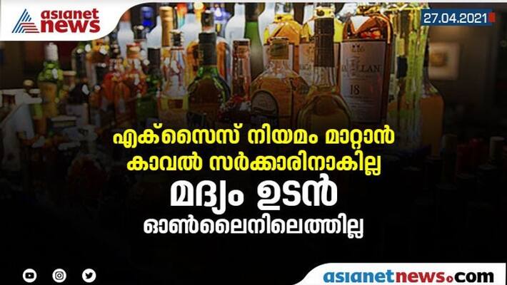 beverages corporations decision for home delivery of liquor will not take place immediately beverages corporations decision for home delivery of liquor will not take place immediately