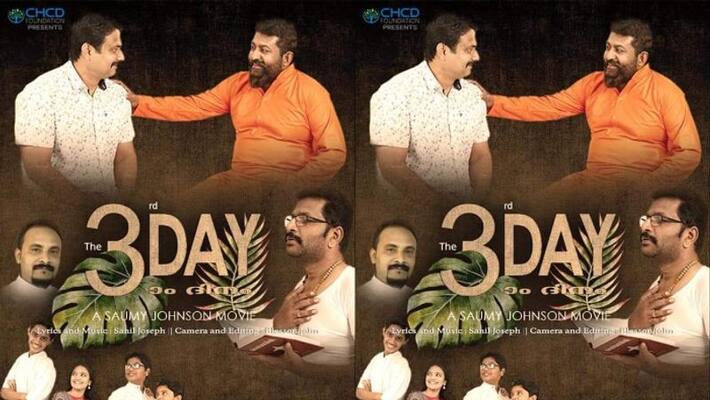 Third Day short film Third Day short film