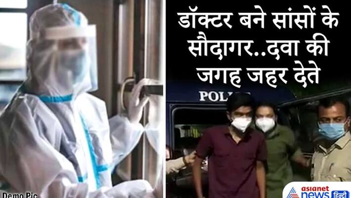 madhya pradesh corona crime female nurse and brother sell fake remdesivir injection in ratlam kpr madhya pradesh corona crime female nurse and brother sell fake remdesivir injection in ratlam kpr