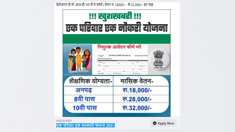 ये मैसेज इससे पहले भी कई बार वायरल हो चुका है। हमने मैसेज की पड़ताल की तो पता चला कि PIB ने पहले ही साफ कर दिया है कि ये झूठा मैसेज वायरल हो रहा है। 